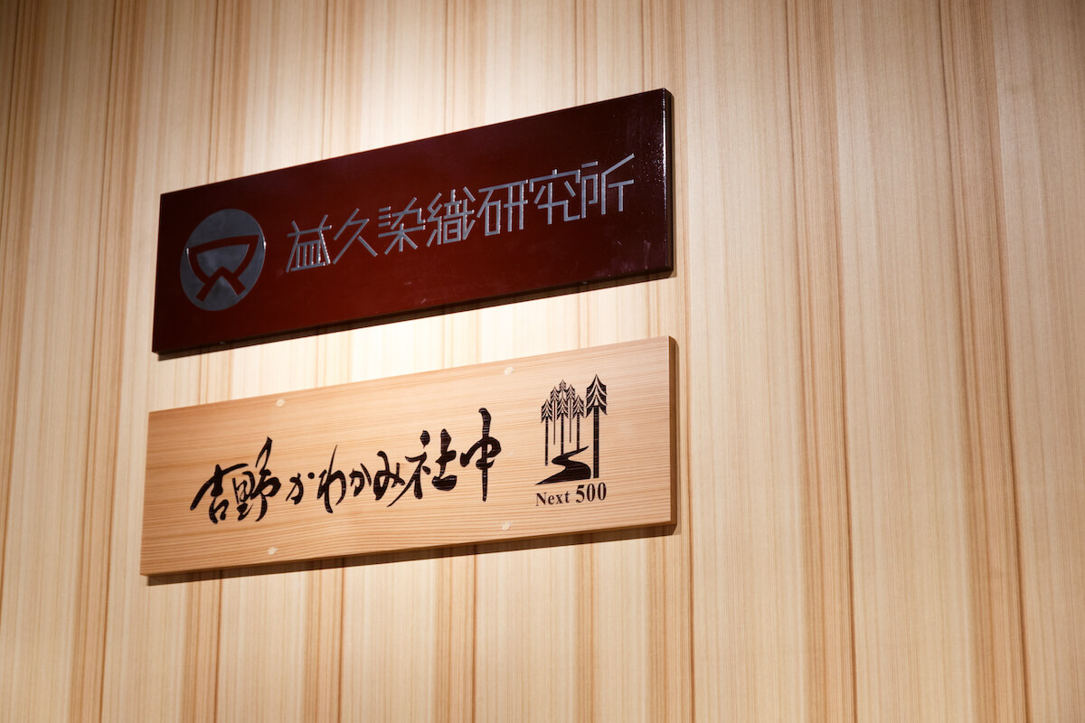 名古屋の新スポット「グローバルゲート」に、<br>全国初！吉野スギの天然木シートを使った店舗が登場