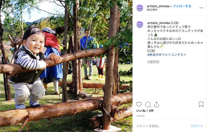 【レポート】奈良の木に触れる！木育イベント＜奈良の木づかいフェスタ＞が開催