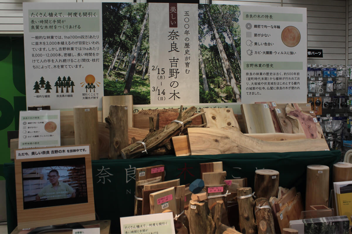 ワンランク上のDIYにチャレンジ！東急ハンズ 新宿店 DIYコーナーにて木目の美しい奈良・吉野の木を販売中！