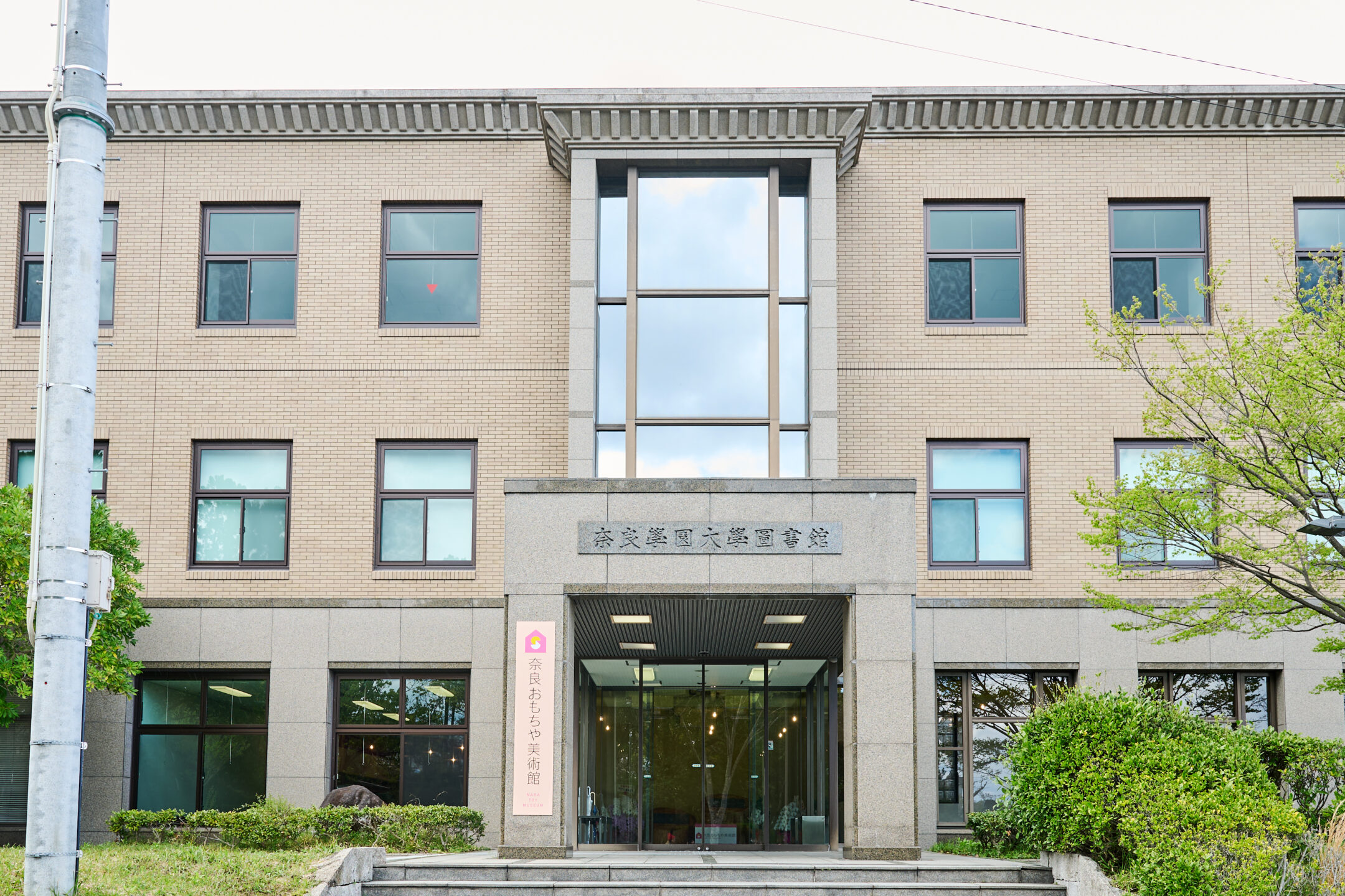 奈良県三郷町『奈良おもちゃ美術館』で生まれる、木のおもちゃを通じた人のふれあい